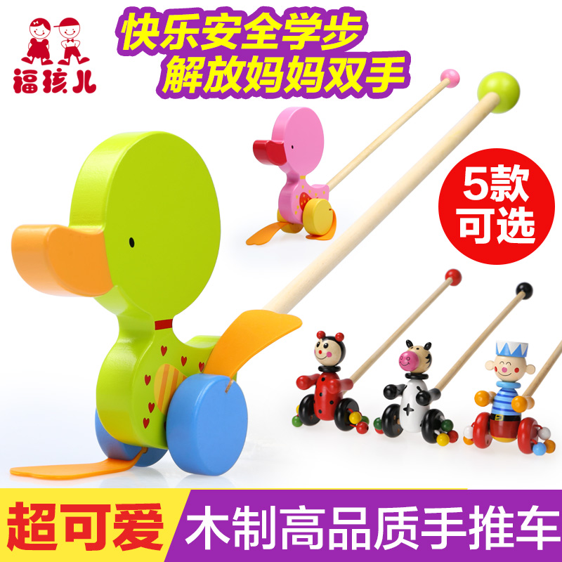 福孩儿木制儿童手推车 宝宝学步玩具1-2-3岁 单杆婴幼儿推推乐
