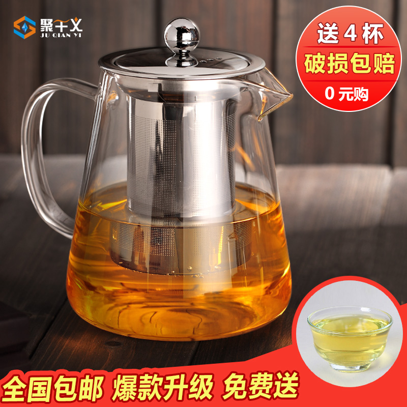 聚千义玻璃茶壶耐高温加厚泡茶壶不锈钢过滤茶具家用养生壶花茶壶