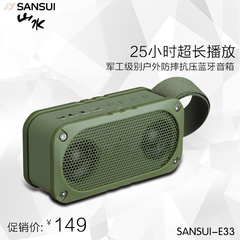 Sansui/山水 E33无线蓝牙迷你便携手机小音响户外骑行插卡低音炮