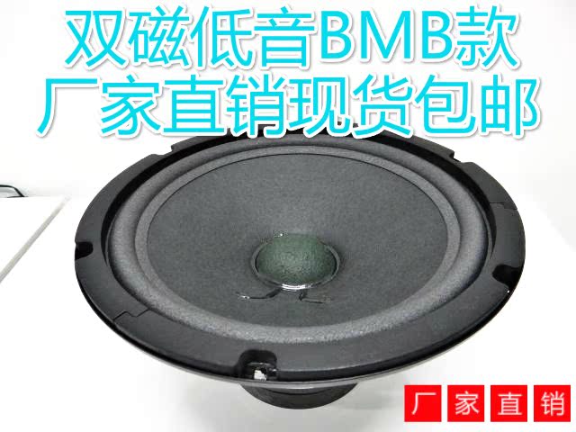 【现货包邮】10寸双磁KTV低音喇叭BMB款50芯4层进口音圈超耐用