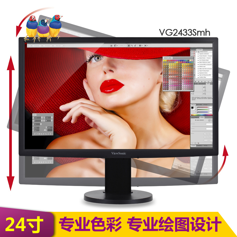 优派VG2433Smh 24英寸专业制图绘图设计摄影液晶IPS显示器