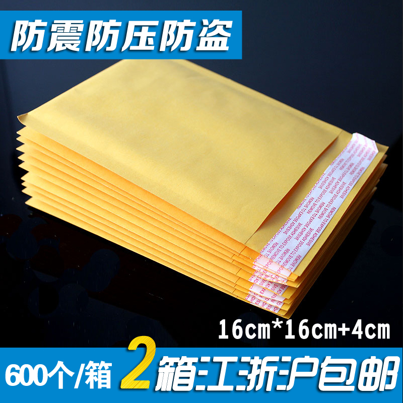 黄色牛皮纸气泡信封袋160x160 邮政气泡膜泡沫汽泡包装袋快递袋子