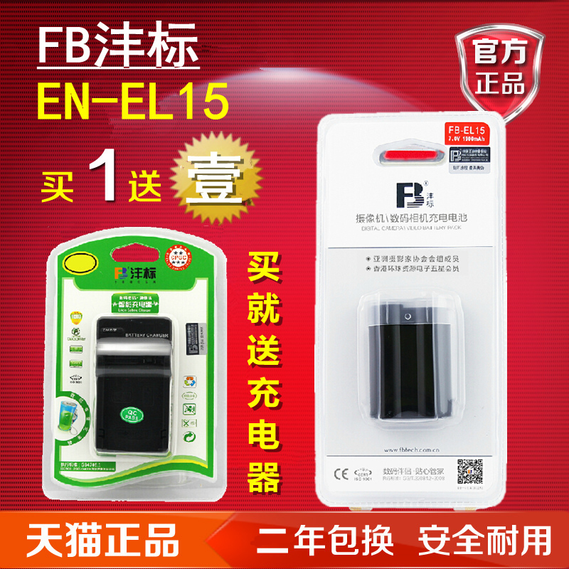 沣标EN-EL15电池 尼康D600 D610 D7000 D7100 D810 D800E V1 电板
