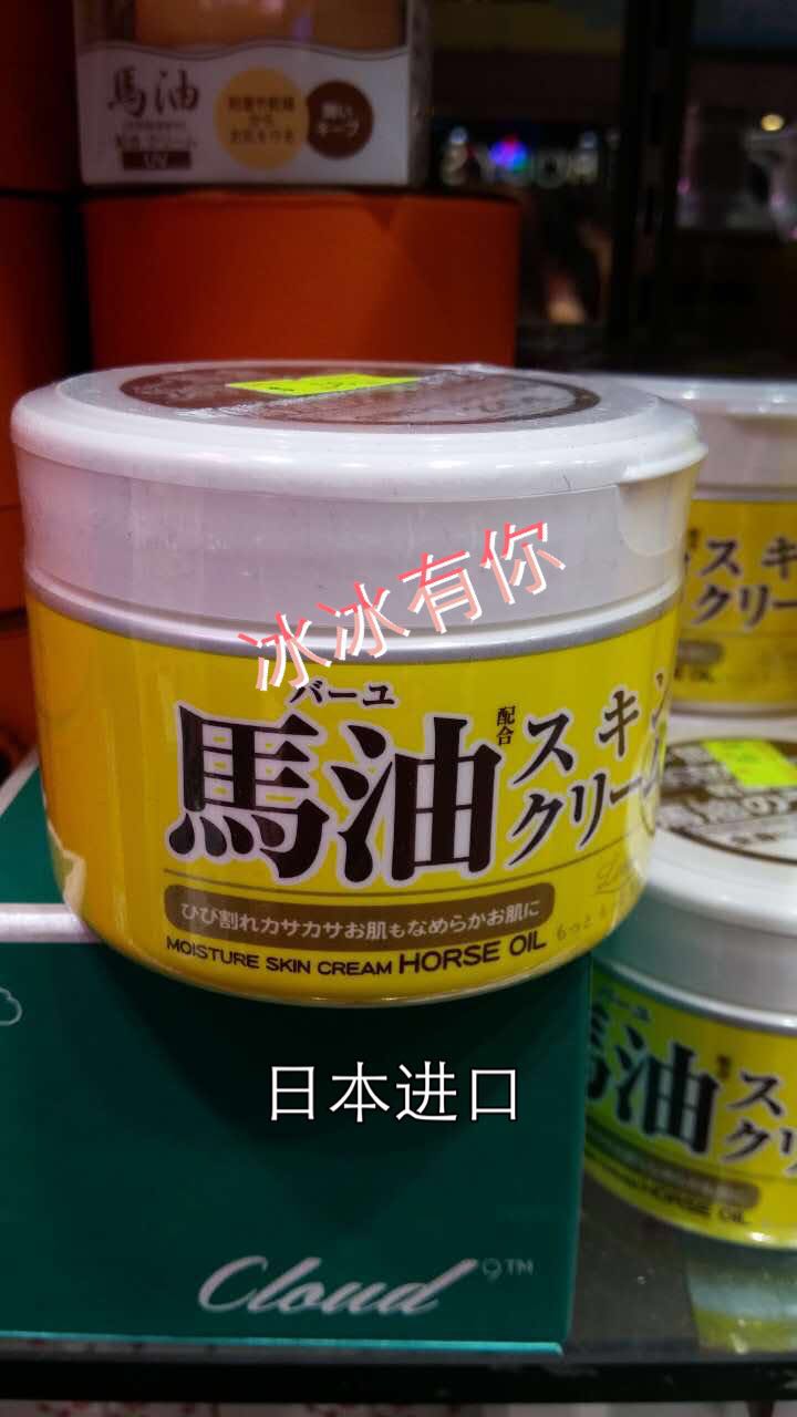 日本马油 孕妇可用保湿抗过敏全能乳霜 220g