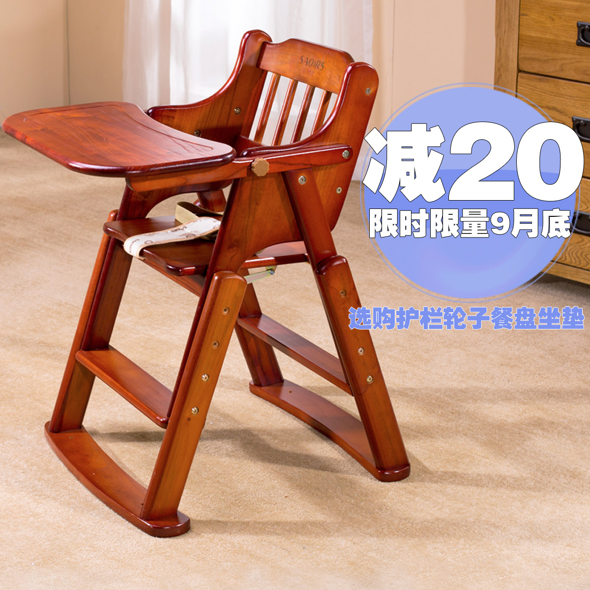 小硕士实木儿童餐椅婴儿宝宝可折叠餐椅餐桌椅多功能可调节升降版