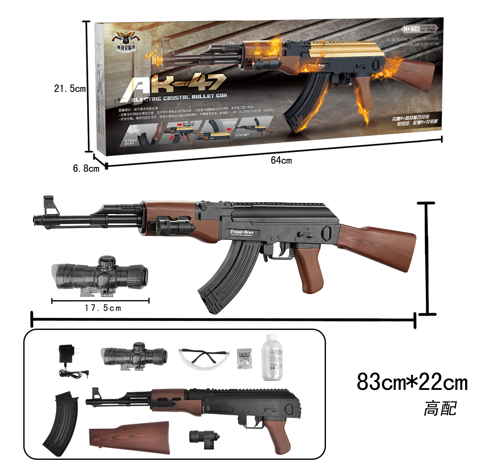 一六八仿真AK47电动水弹枪 电动连发软弹枪 儿童模型玩具枪