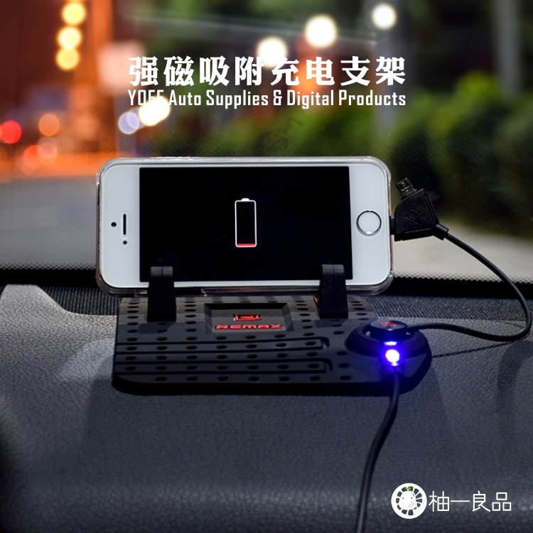 Remax汽车用导航iphone6出风口车载手机架充电器支架座吸盘多功能