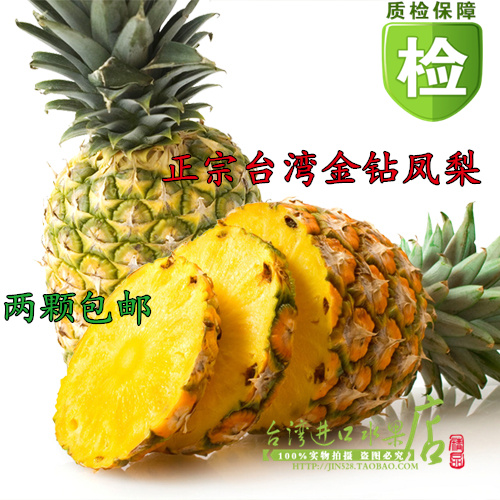 凤梨新鲜台湾水果 金钻凤梨 无眼大菠萝 2颗大果6斤以上包邮