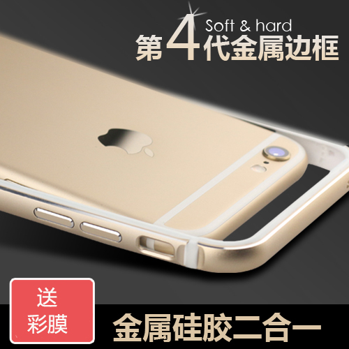 iphone6手机壳 金属边框苹果6plus手机壳4.7寸保护套5.5外壳 包邮