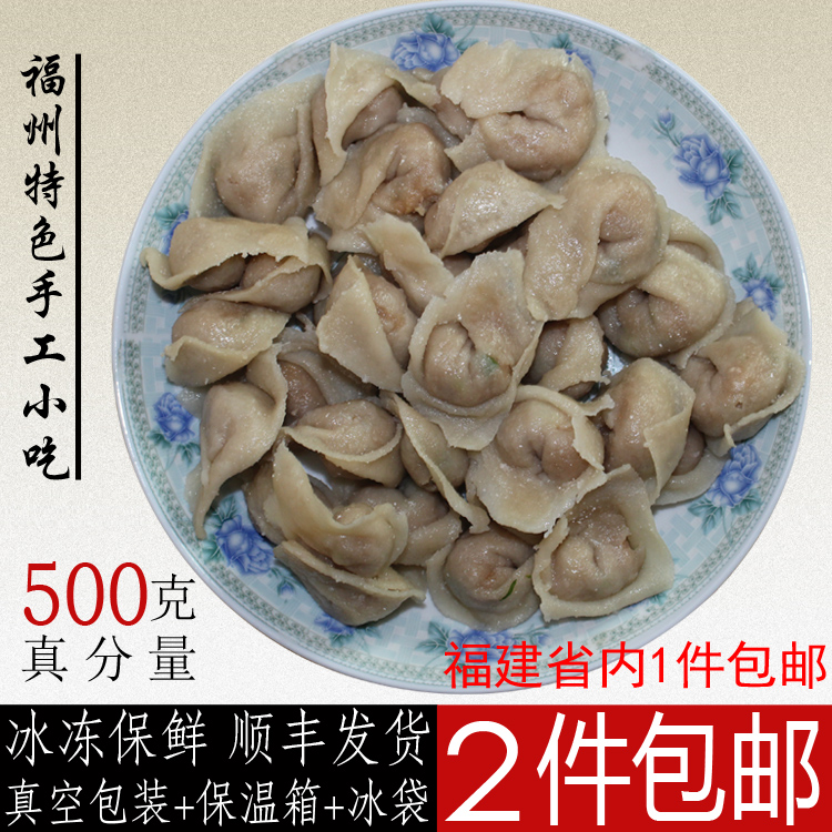 正宗福州鱼饺 鱼皮饺子 长乐特产纯手工特色小吃鱼类制品火锅食材