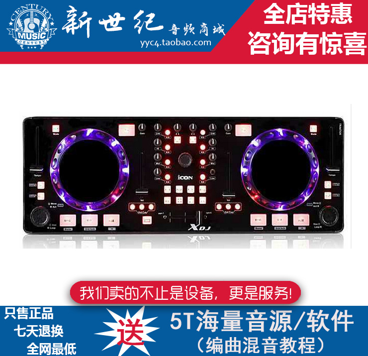 艾肯ICON XDJ_USB MIDI DJ控制器DJ打碟机新品推荐特价包邮