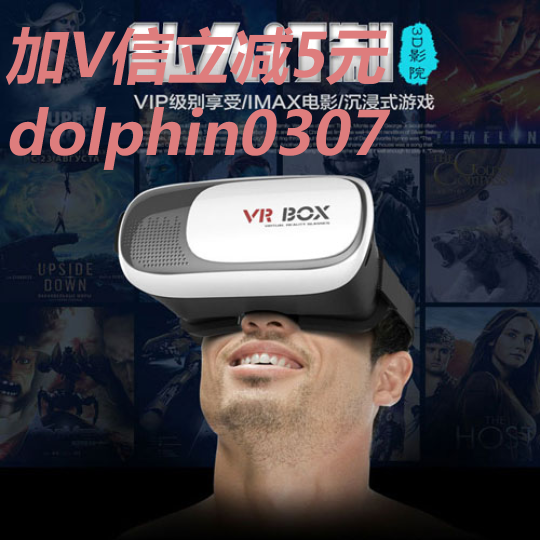 VR BOX 虚拟现实智能3D魔镜 手机vr3d眼镜 成人VR头戴式游戏设备