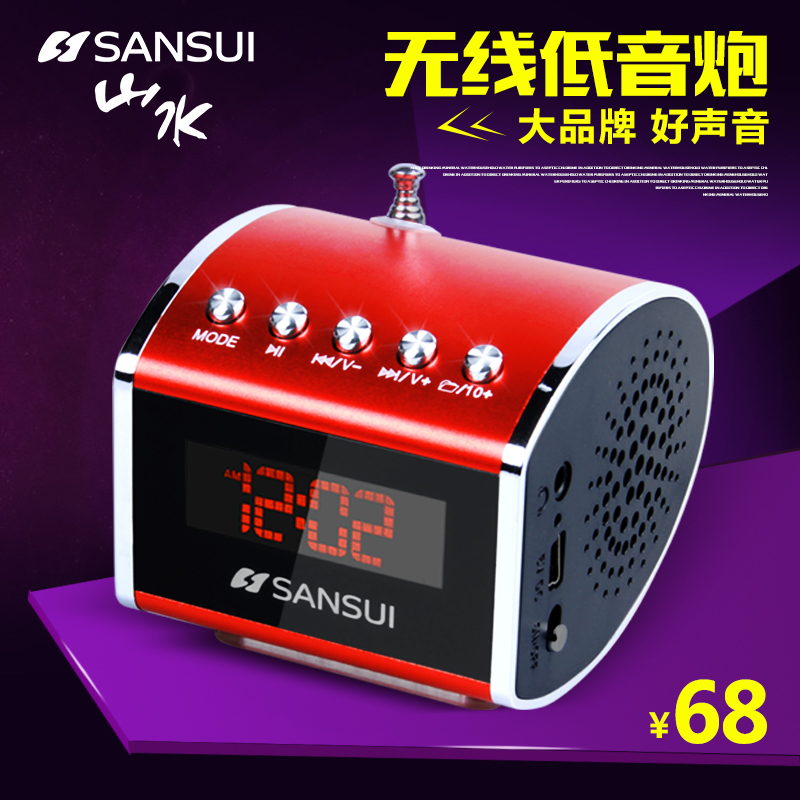 Sansui/山水 D16无线音响迷你小音箱便携式插卡收音机音乐播放器