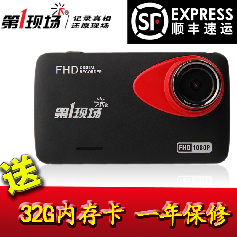 正品第一现场行车记录仪1080P高清170广角单镜头迷你超薄红外夜视