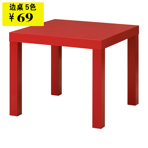 武汉上海武汉宜家家居具代购IKEA拉克边桌 小角几边几茶几方桌