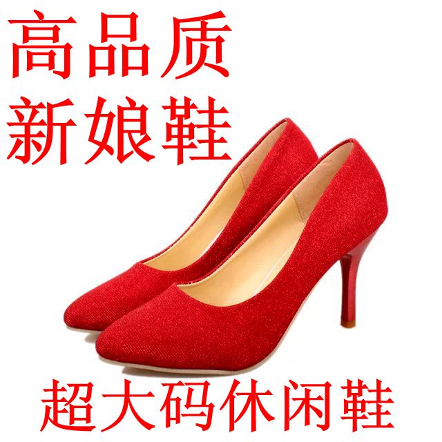 2015秋冬女超大码高跟结婚红鞋子新娘鞋敬酒鞋尖头婚鞋红色亮片布