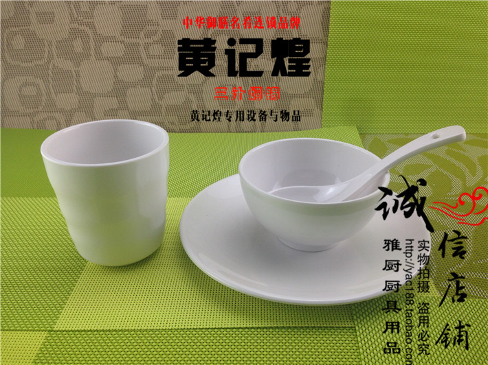 密胺仿瓷碟杯子餐具白色勺子酒店火锅黄记煌专用套装碗 摆台4件套