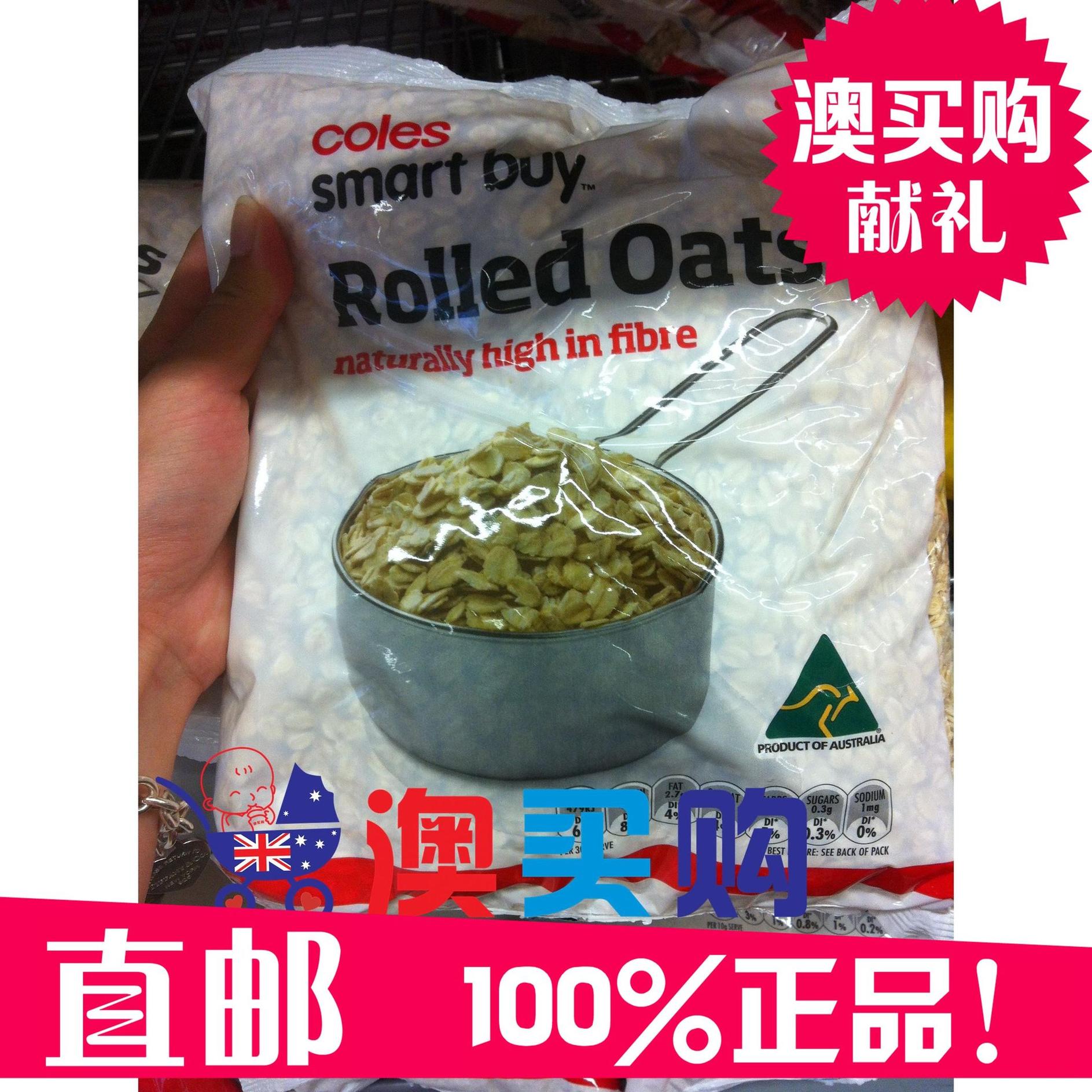 澳洲直邮代购 Coles Rolled Oats速熟纯燕麦片营养早餐高膳食纤维