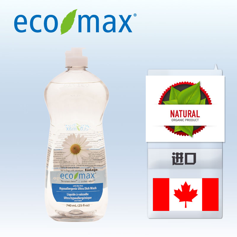 ECOMAX加拿大进口天然餐具洗洁精柔和抗敏洗碗液宝宝奶瓶液无残留