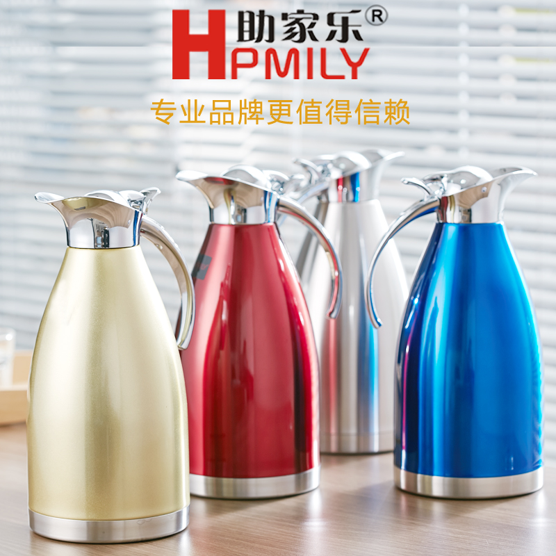 HPMILY助家乐 彩色保温壶 不锈钢保温水壶 欧式咖啡壶 真空热水瓶