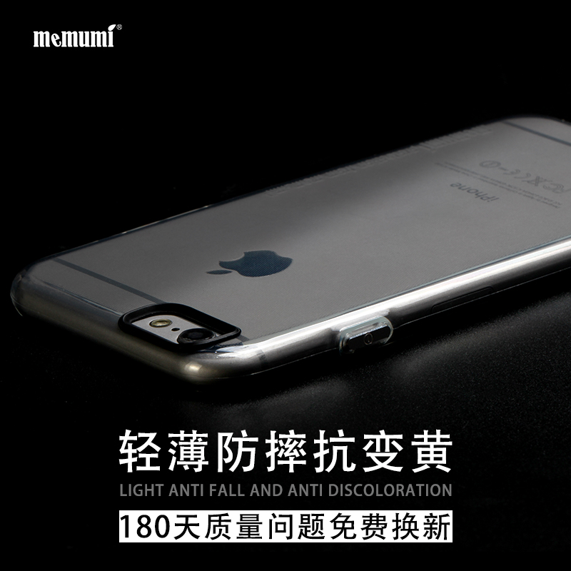 麦麦米苹果6s手机壳硅胶防摔iphone6plus手机套透明超薄软壳全包7