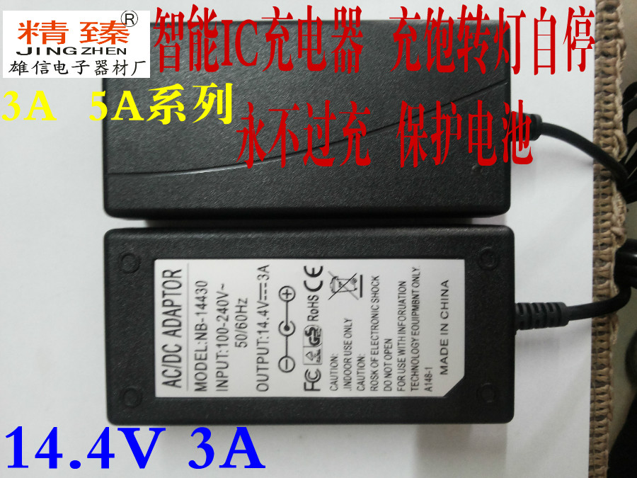 直销双IC16.8V3A锂电池智能充电器充饱自停保护电池20-30AH适用