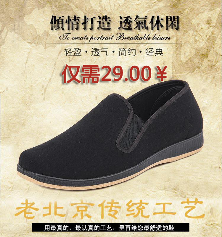 老北京布鞋秋季正品男款黑色一脚蹬懒人鞋千层底舒适中老年爸爸鞋