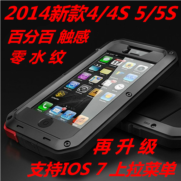 金属钢铁侠苹果4 4S iphone5 5S 5c三防手机壳防水保护套防摔外壳