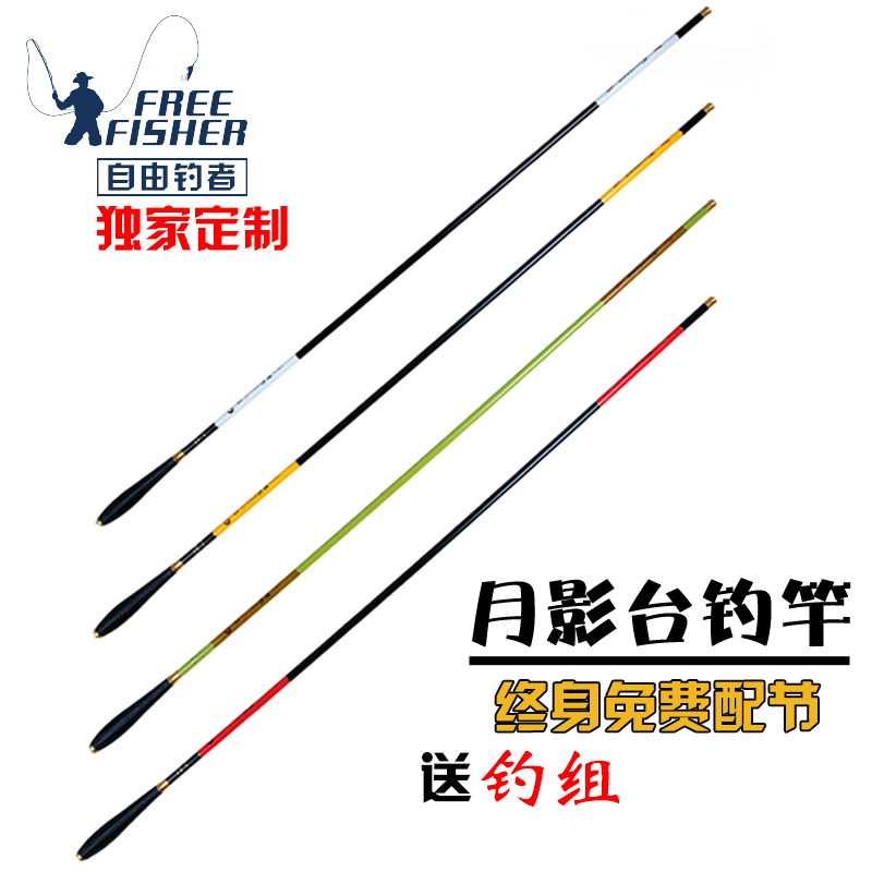 强力杆日本台钓月影鱼竿碳素套装长节3.6 4.5 5.4米超轻细硬手竿