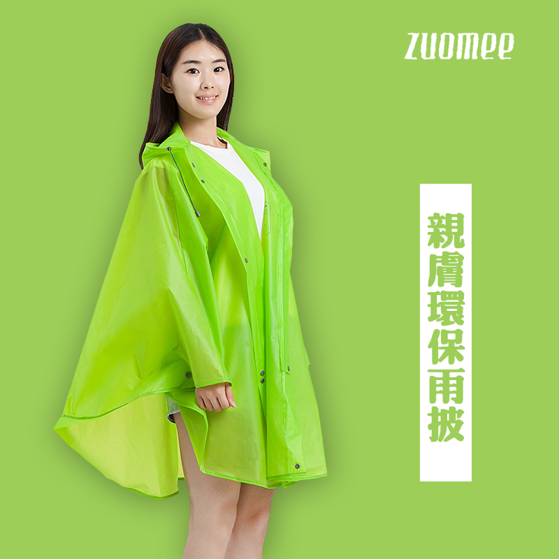 zuomee时尚EVA户外徒步旅游成人便携韩版透明雨衣斗篷女披风雨披