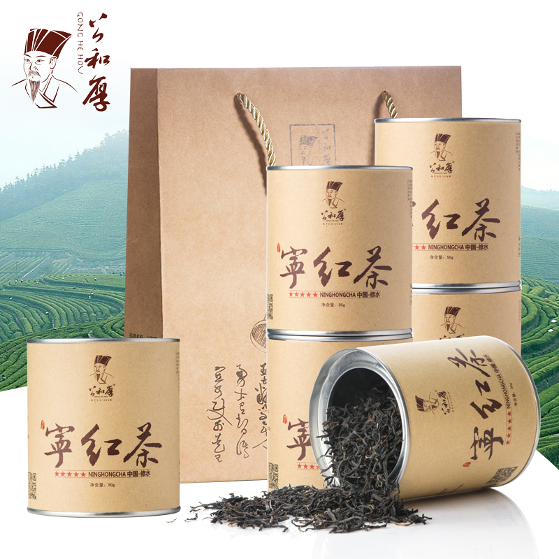 公和厚宁红茶 茶叶江西修水红茶工夫散装茶 一级6罐装 礼盒装300g
