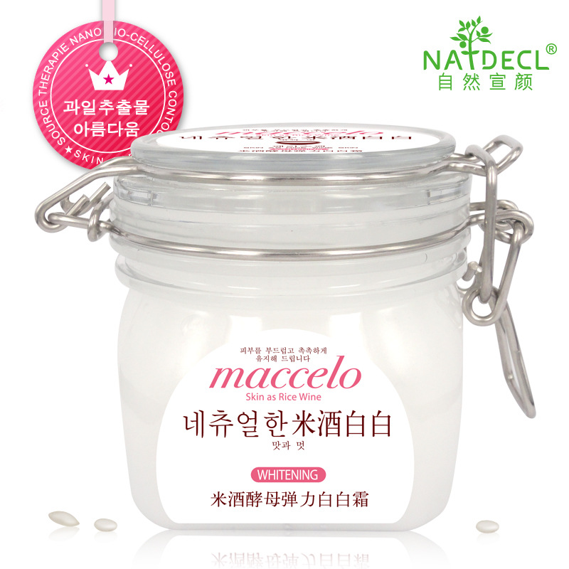 【包邮】NATDECL/自然宣颜米酒酵母弹力白白霜 保湿补水睡眠面膜