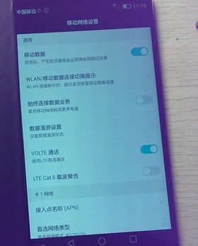 Huawei/华为 MATE7- 支持 FDD TDD 4G VOLTE cat6