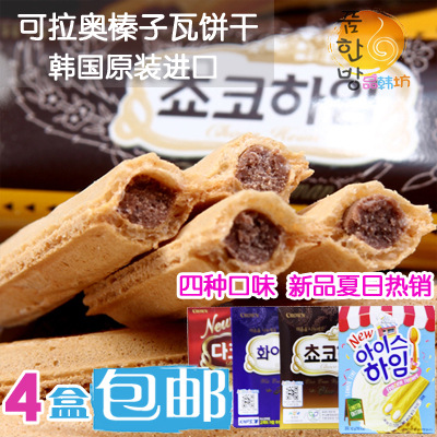 韩国进口零食品 可拉奥crown榛子瓦巧克力蛋卷 奶油威化饼干142g