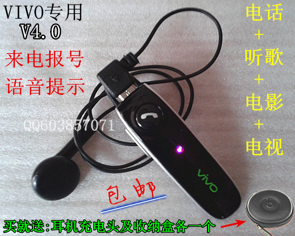 步步高vivoX3S vivoX5Pro X5M手机专用蓝牙耳机挂耳式 无线运动型