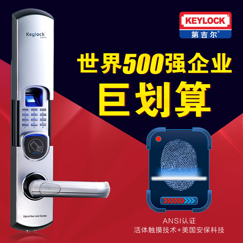 第吉尔指纹锁家用智能锁电子锁防盗门锁磁卡锁密码锁92正品包安装