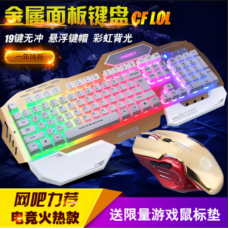 义宏 K101金属机械手感键盘悬浮式键帽有线网咖游戏键盘CF LOL