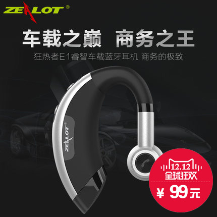 ZEALOT/狂热者 E1蓝牙耳机 无线运动蓝牙耳机耳塞式入耳式开车
