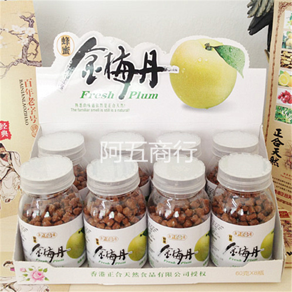 香港正合天然正合堂蜂蜜金梅丹60g*8瓶盒装 办公零食食品小吃批发
