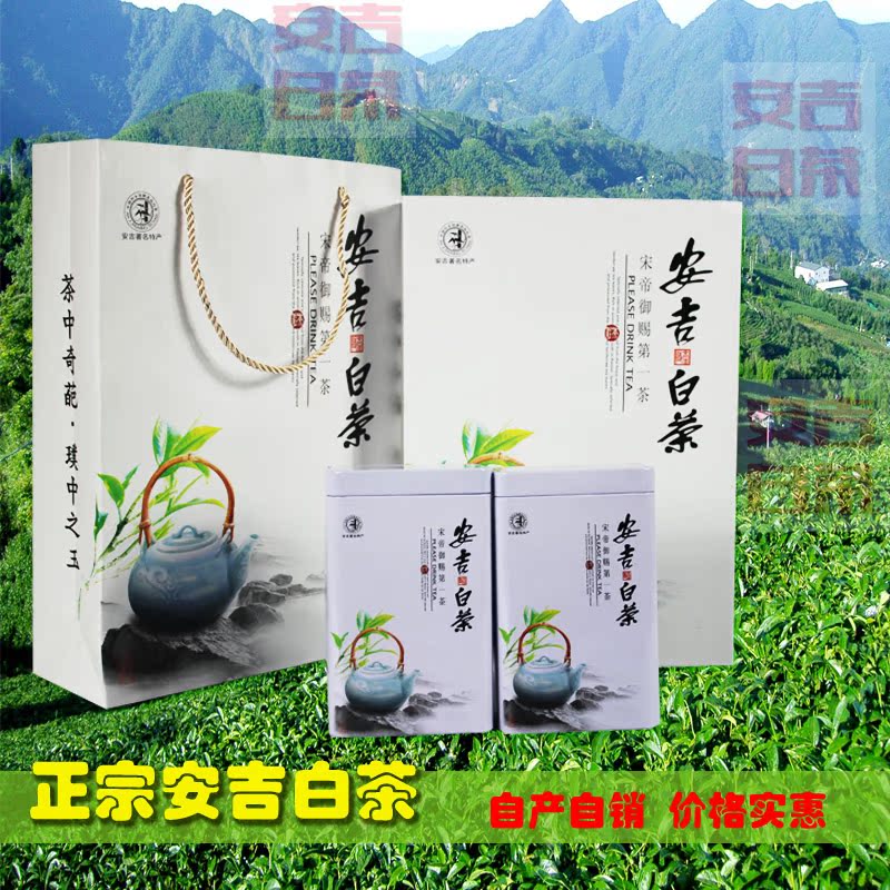 2015年春季新茶特级精品安吉白茶明前精品春茶绿茶原产地250g装