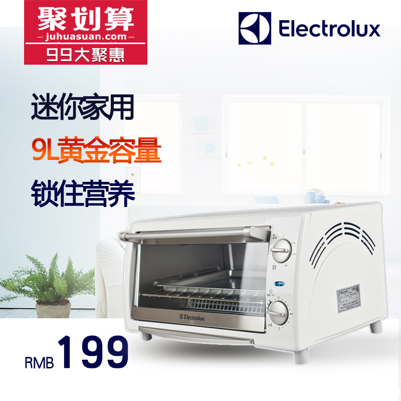 Electrolux/伊莱克斯 EKOT100 烤饼干披萨电烘焙 迷你家用小烤箱
