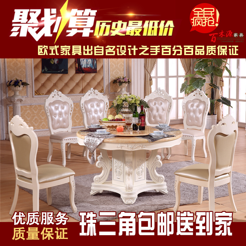 欧式餐桌椅组合法式大理石餐桌圆桌实木餐桌田园雕花圆形8人饭桌