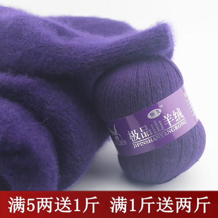鄂尔多斯羊绒线正品 宝宝毛线纯山羊绒线机织手编 羊毛线清仓特价