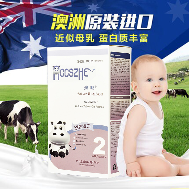 Accszhe/澳邦 金装较大婴儿奶粉2段400g盒装二段宝宝澳大利亚进口