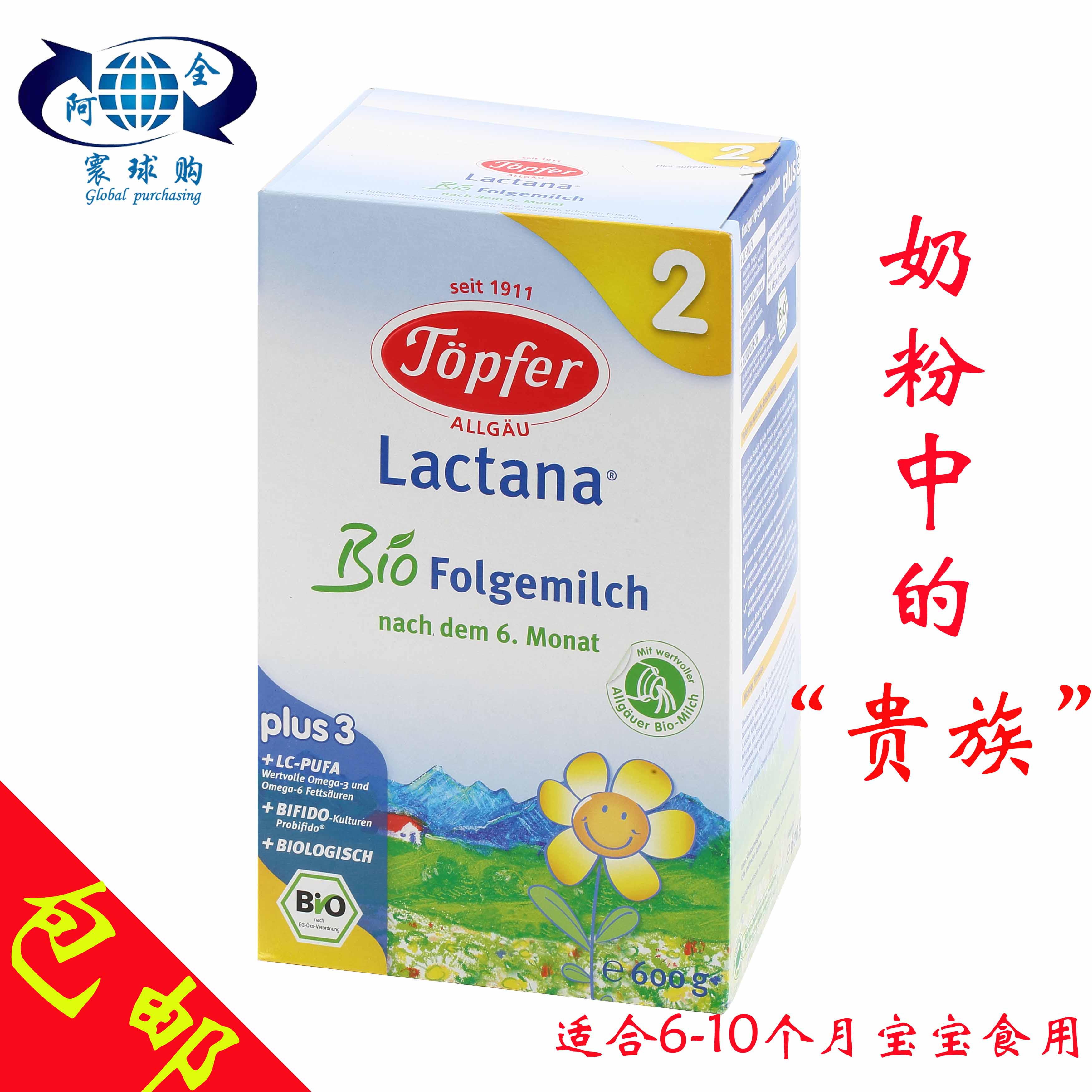 【保税区发货】德国Topfer/特福芬有机婴幼儿奶粉2段6-10个月600g