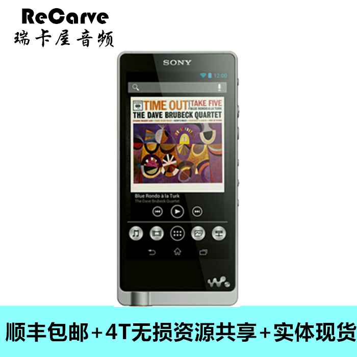 国行现货 SONY/索尼 NWZ-ZX1顶级旗舰HIFI发烧播放器 无损音乐MP3