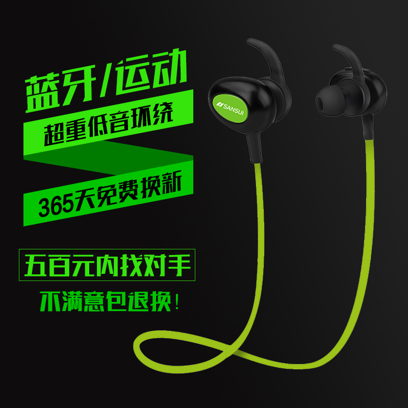 Sansui/山水 I2无线运动蓝牙耳机4.1通用4.0入耳耳塞式跑步双耳