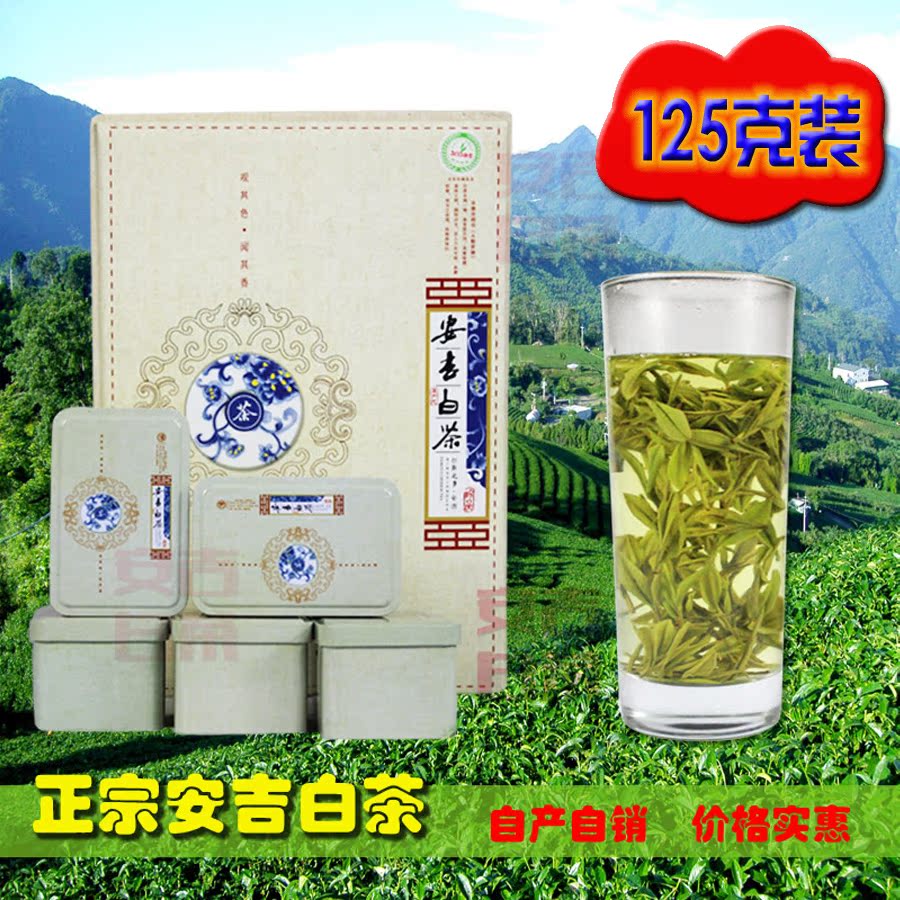 2015年春季新茶一级精品安吉白茶 明前精品春茶绿茶原产地125g装