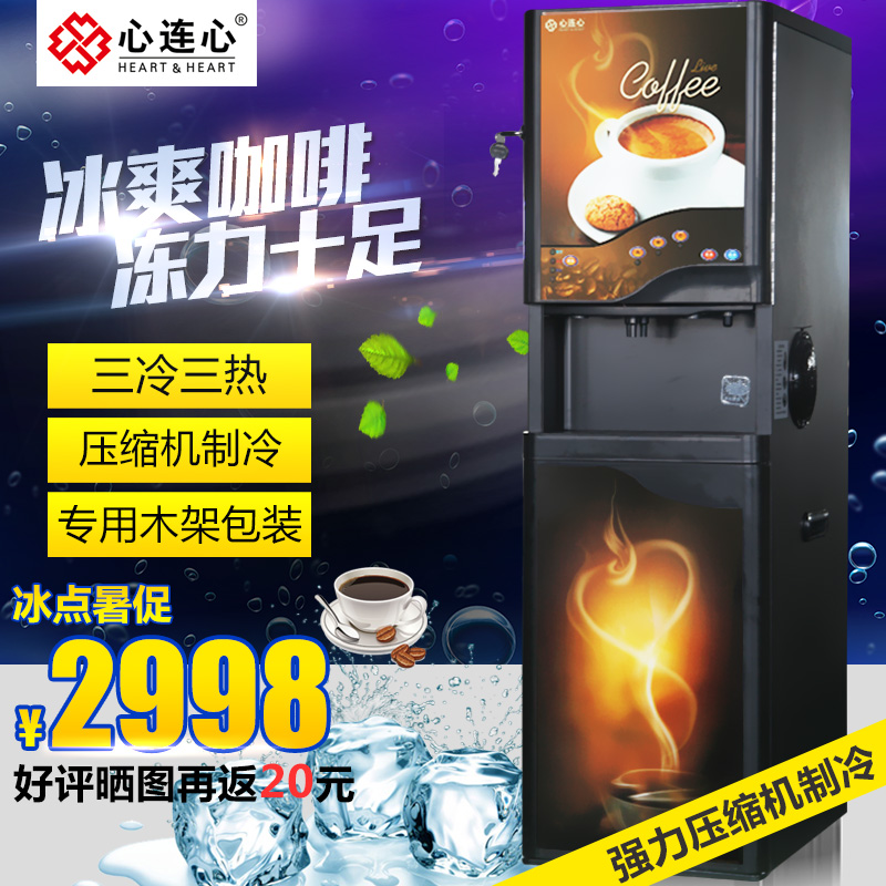 HEART＆HEART/心连心 98CF-C全自动家用冷热咖啡机餐饮奶茶饮料机