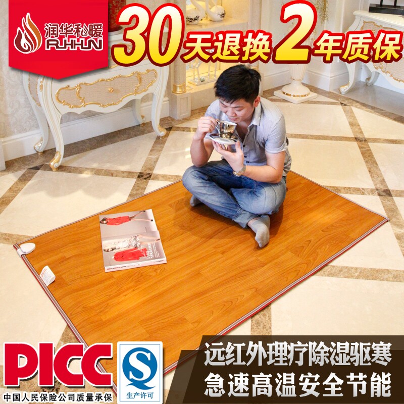 润华和暖 韩国碳晶电热地毯 碳晶地暖 地毯卧室 电热垫 200*100